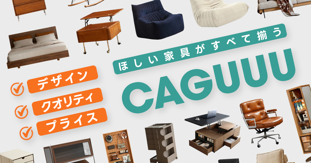 CAGUUU株式会社_i-Plain